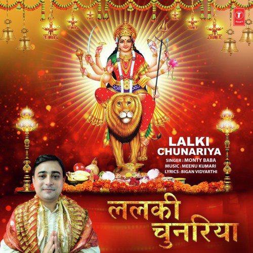 Lalki Chunariya - Monty Baba