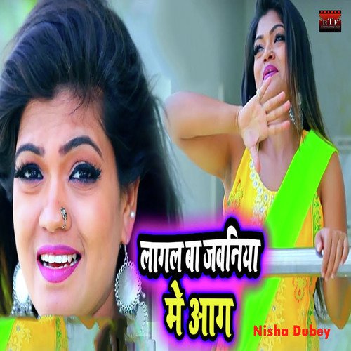 Lagal Ba Jawaniya Me Aag - Nisha Dubey