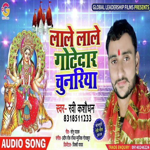 Lale Lal Gotedar Chunari - Ravi Kasaudhan