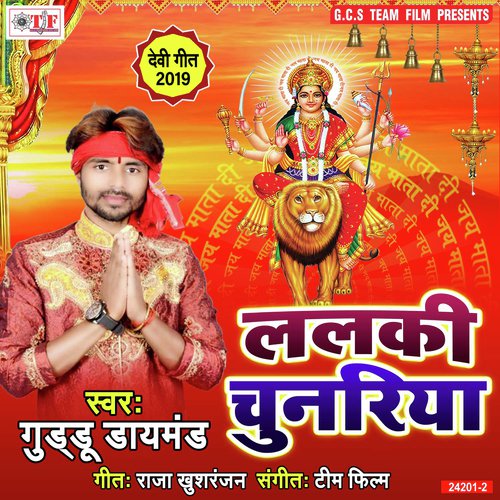Aara Ke Mela Ghumadi - Guddu Diamond