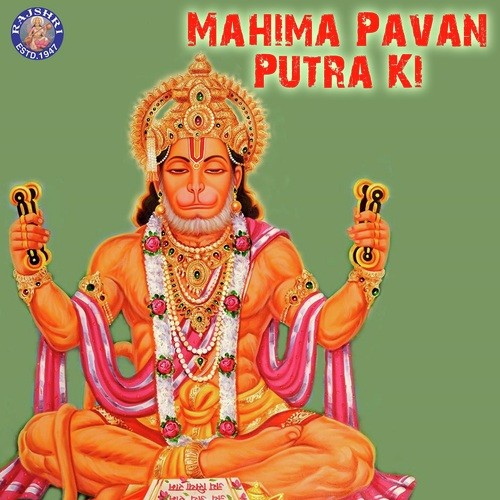 Hanuman Chalisa  - Sanjeevani Bhelande, Jaydeep Bagwadkar, Ketan Patwardhan
