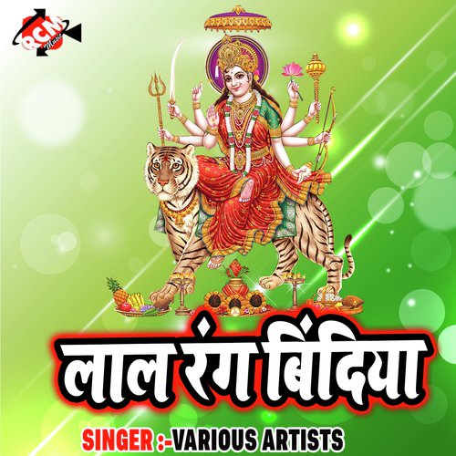 Chhoti Re Moti Malin Bituiya - Various Artists