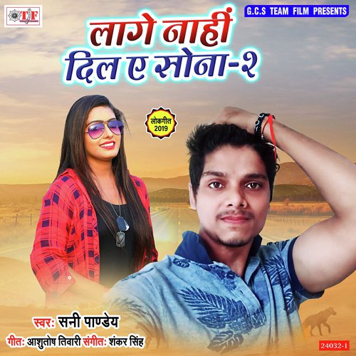 Photu Dekhi Dekhi Jiyeli Tohar - Sunny Pandey