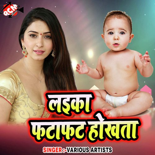 Romat Re Pagali - Various Artists