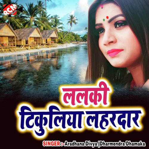 Happy New Year - Aradhana Divya, Dharmendra Dhamaka