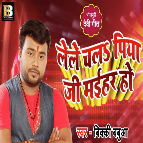 Lele Chala Piya Maihar Ho - Bicky Babbua