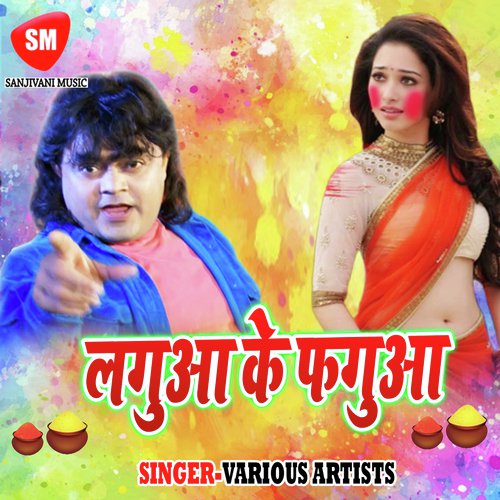 Dhodi Me Memori Dal Delak - Guddu Rangila, Sakshi, Sakchhi
