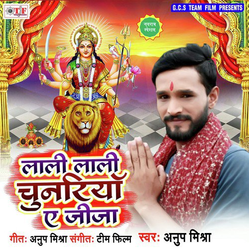 Lali Lali Chudiya Lalki Chnariya - Anup Mishra