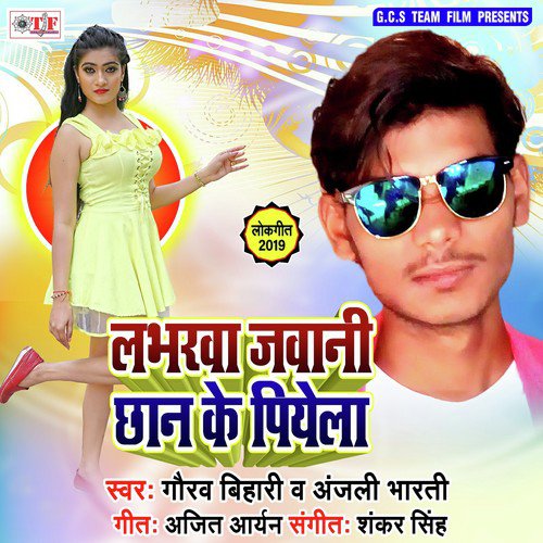Kare La Roj Yarau Dhokha Ho - Gaurav Bihari, Anjali Bharti