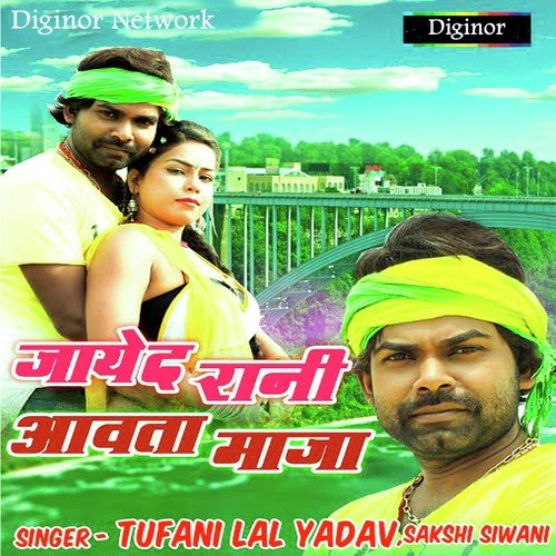 Sasurwa - Tufani Lal Yadav