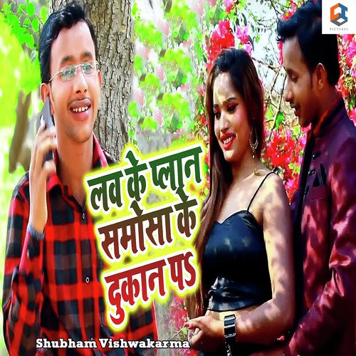 Love Ke Plan Samosa Ke Dukan Pa - Shubham Vishwakarma