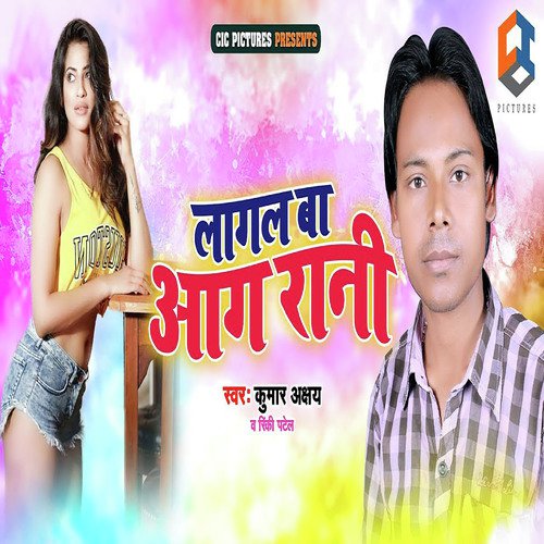 Lagal Ba Aag Rani - Kumar Akshay, Rinki Patel