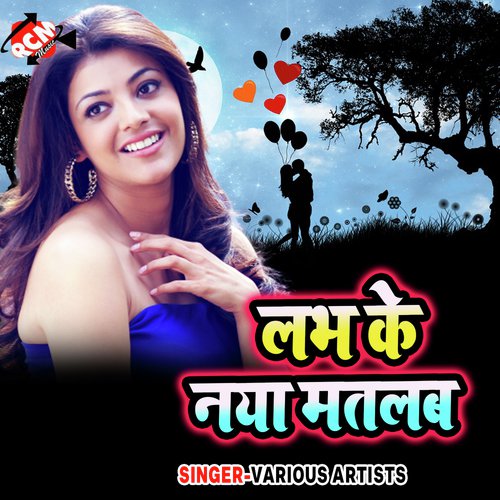 Mora Saya Ya Sari Lasar Diyo Re - Various Artists