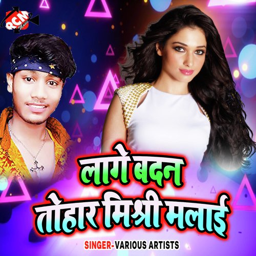 Bola Kahiya Debu Date Ho - Various Artists