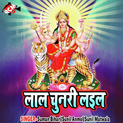 Aho Sajnwa Man Kahnwa - Suman Bihari, Sunil Anmol, Sunil Matwala