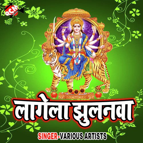 A Vaishno Maai - Various Artists