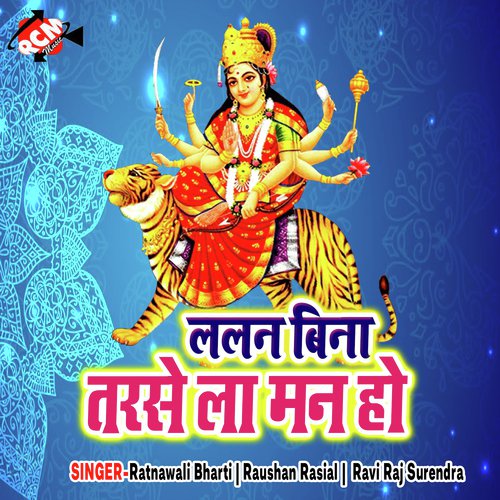 Mai Re Ago Ladki Patyani - Ratnawali Bharti, Raushan Rasial, Ravi Raj Surendra