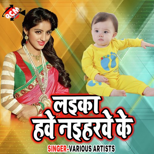 Lal Chunri Pe Bhail Dhandha - Various Artists