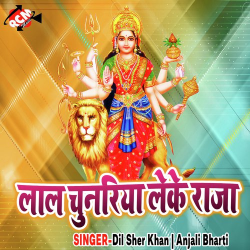 Fal Phool Hariya Laiha - Dil Sher Khan, Anjali Bharti
