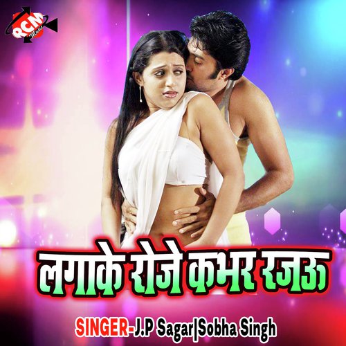 Gamchha Chhut Gail Ba Ghare - J.P Sagar, Sobha Singh