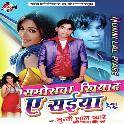 Diya Jani Butaw - Munna Lal Pyare, Amar Ujala, Priti Sharma