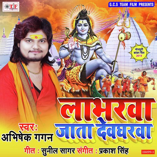 Barsata Rimjhim Sawanawa - Abhishek Gagan