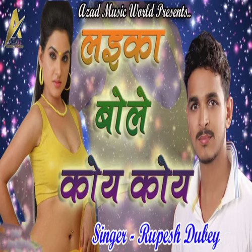 Laika Bole Koy Koy - Rupesh Dubey