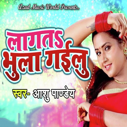 Lagata Bhula Gailu - Aashu Pandey