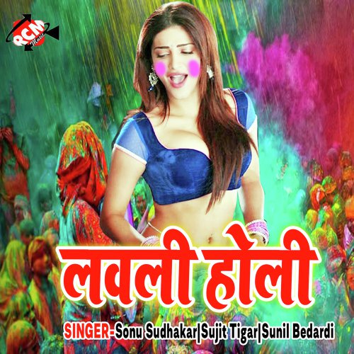 Chhuabe Ke Man Ba - Sonu Sudhakar, Sujit Tigar, Sunil Bedardi