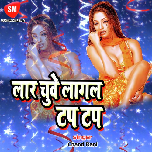 Diyawa Butake Saiya - Chand Rani