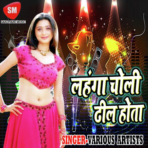 Lagaila Dittol Bhabhai Tohar Hol - Various Artists