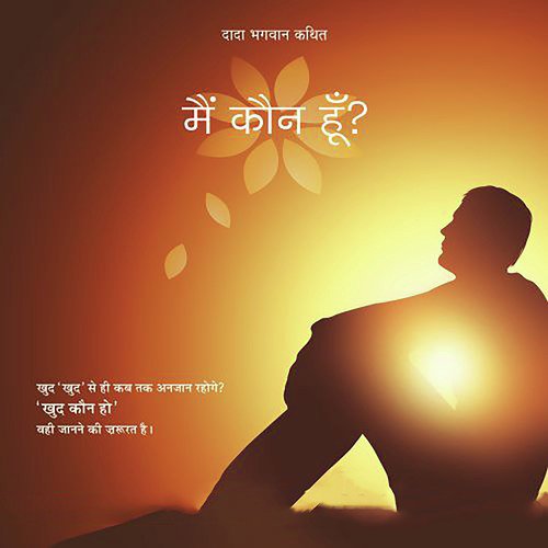 Mai Kaun Hu - Trimantra - Dada Bhagwan