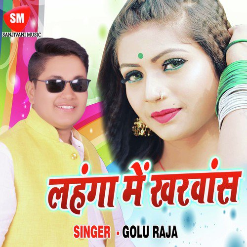 Sute La Muha Ghumai Ke - Golu Raja