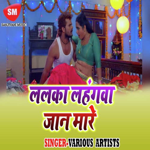 Jab Dekhani Jawani Tohar Kota - Various Artists