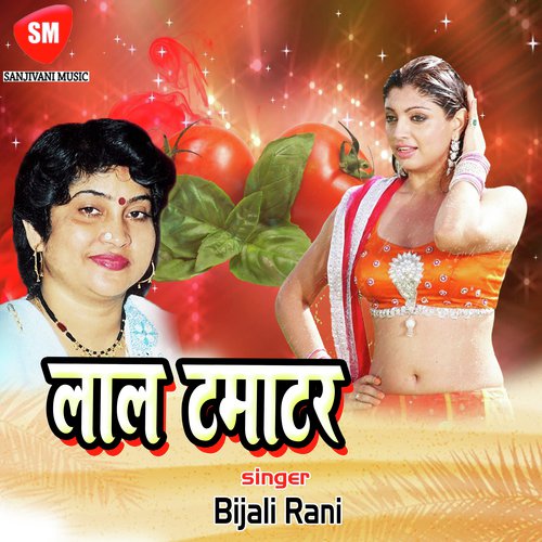 Lawanda Badnam Hua - Bijali Rani