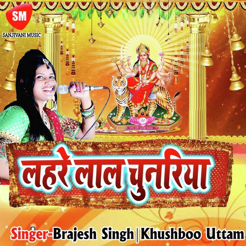 Mati Ke Muratiya Me Mai - Brajesh Singh, Khushboo Uttam