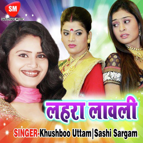 Dhake Rati Birti - Sashi Sargam, Khushboo Uttam
