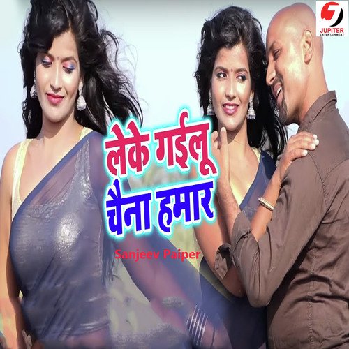 Leke Gailu Chaina Hamar - Sanjeev Paiper