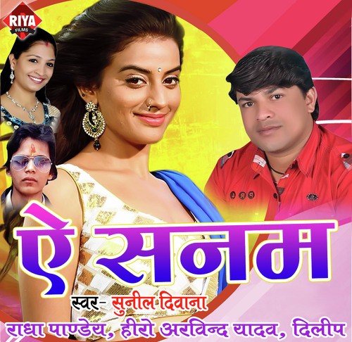 Ae Sanam Jate Jate - Gunjan Pandey