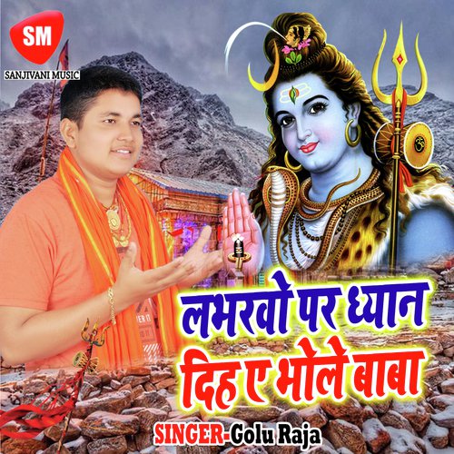 Saiya Hawe Sonwa - Golu Raja