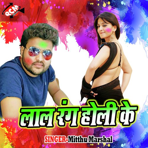 Jija Ji Rang Bhitar Jani Dali - Mitthu Marshal