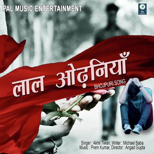 Lal Odhaniya - Akhil Tiwari