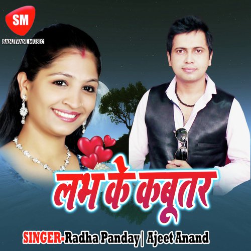 Odhaniya Ke Kafan - Radha Panday, Ajeet Anand