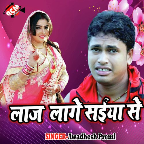 Modi Ji Ke Kirpa Se - Awadhesh Premi