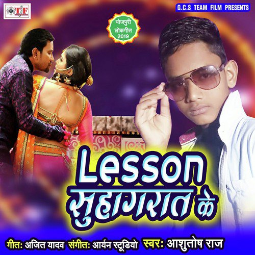 Sejiya Pe Saiya Sange - Ashutosh Rajan