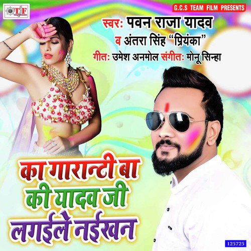 Ka Garanti Ba Yadav Ji Lagaile Naikhan - Pawan Raja Yadav, Antra Singh Priyanka, Pawan Raja Yadav, Antra Singh Priyanka