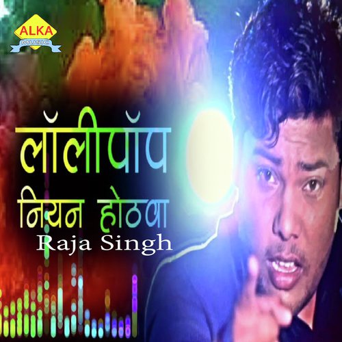 Lolipop Niyan Hothwa - Raja Singh