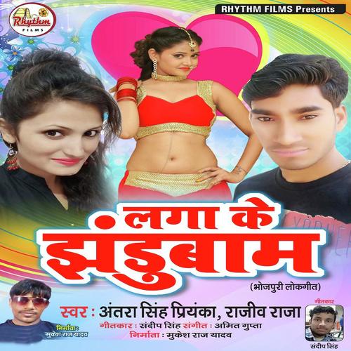 Jhandhu Baam - Antra Singh  Priyanka  Rajiv Raja