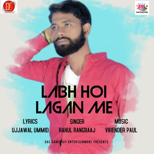 Labh Hoi Lagan Me - Rahul Rangbaaj