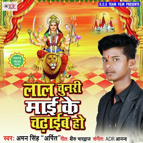 Manganawa Pura Hoi - Aman Singh Arpit